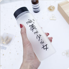 Load image into Gallery viewer, Personality creative frosted glass bottle network trend Chinese pattern couple friends portable sports water bottle