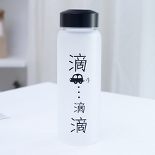 Load image into Gallery viewer, Personality creative frosted glass bottle network trend Chinese pattern couple friends portable sports water bottle