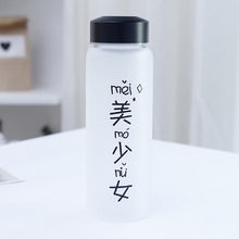 Load image into Gallery viewer, Personality creative frosted glass bottle network trend Chinese pattern couple friends portable sports water bottle