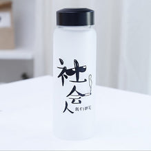 Load image into Gallery viewer, Personality creative frosted glass bottle network trend Chinese pattern couple friends portable sports water bottle