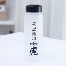 Load image into Gallery viewer, Personality creative frosted glass bottle network trend Chinese pattern couple friends portable sports water bottle